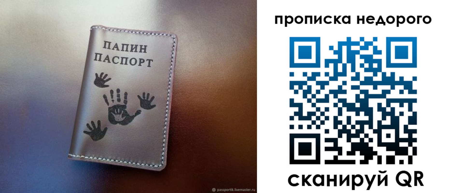 временная прописка в Рузаевке