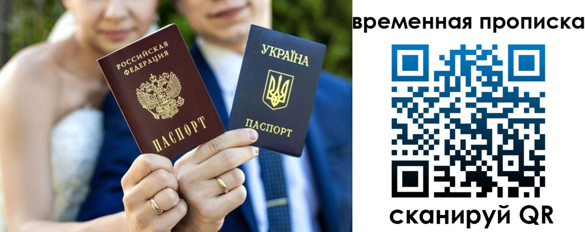 временная регистрация в Рузаевке