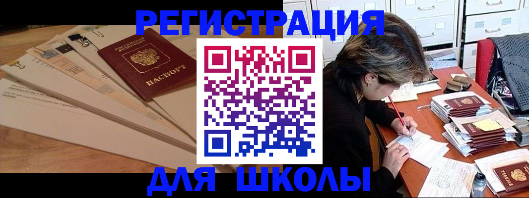 прописка 2025 в Рузаевке