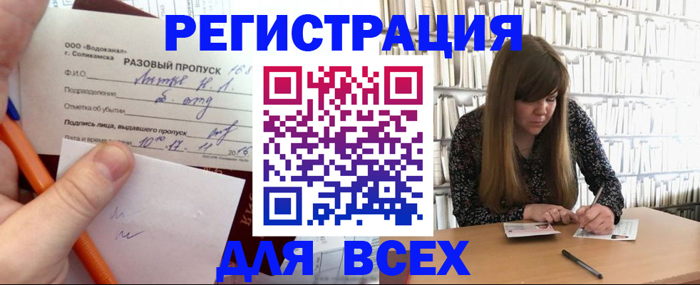 временная прописка в Рузаевке