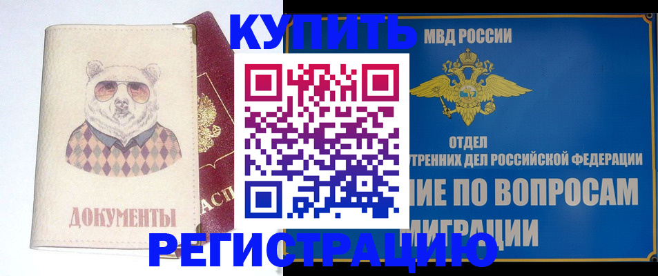 временная регистрация госуслуги в Рузаевке