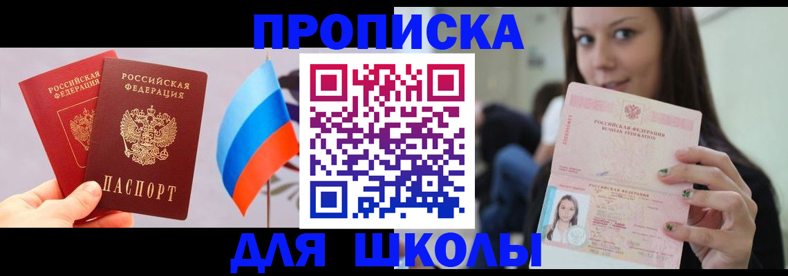 прописка гарантия в Рузаевке